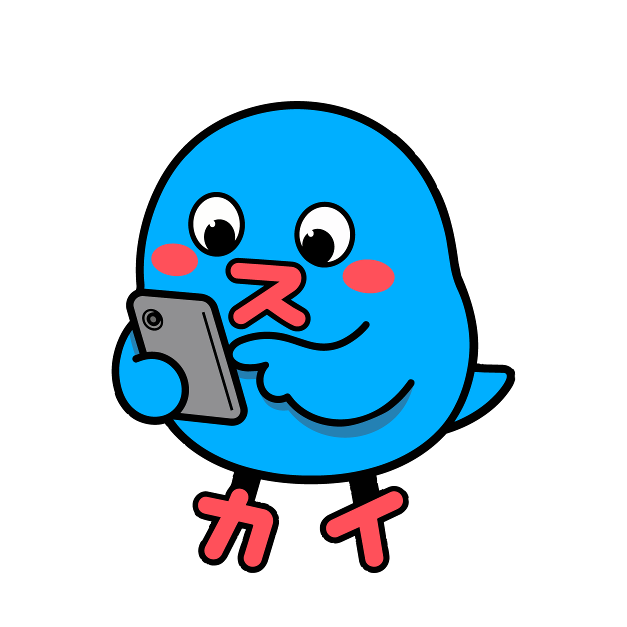 スマホを持つスーちゃん